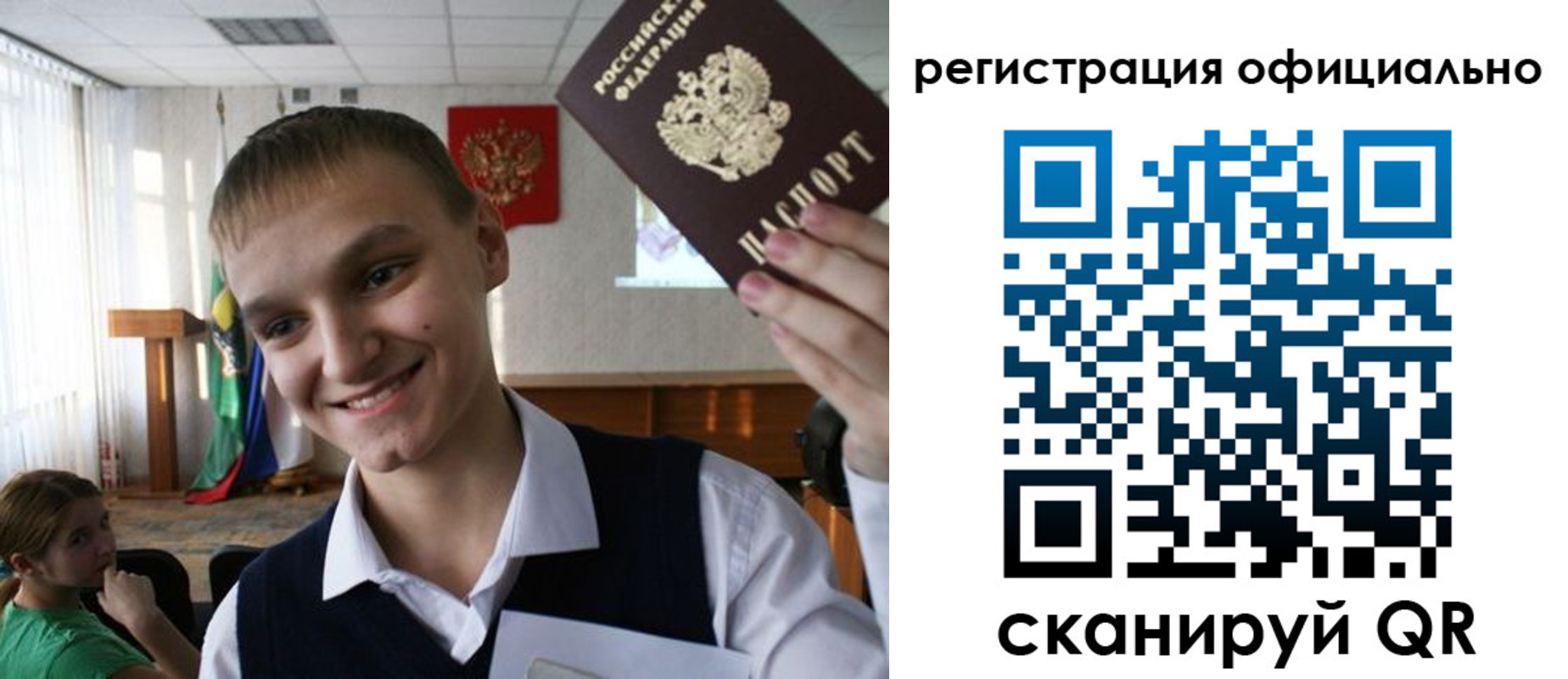 регистрация в Татарстане
