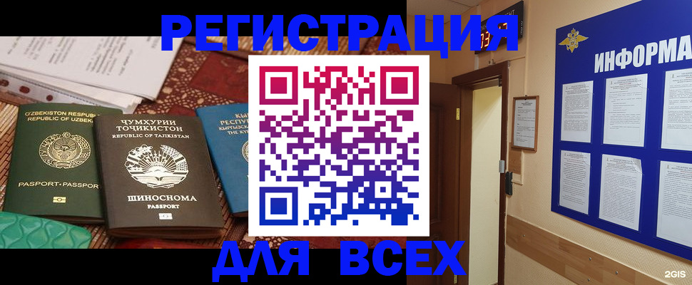 временная прописка в Татарстане