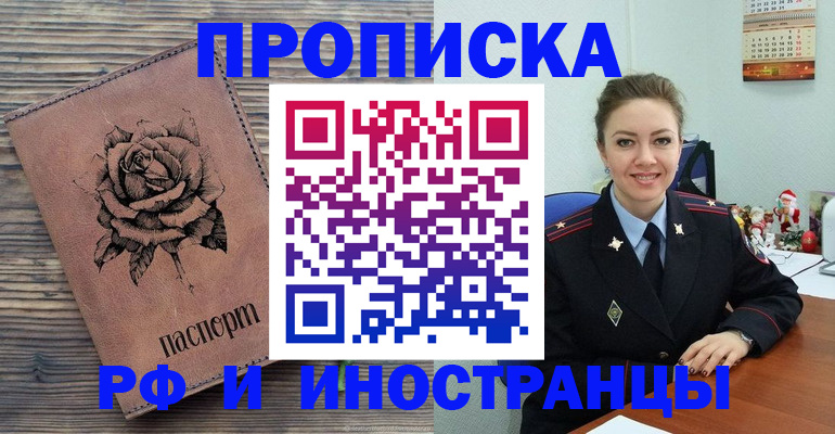 временная регистрация для всех в Татарстане