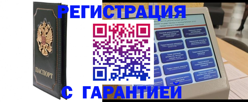 временная регистрация надежно в Татарстане