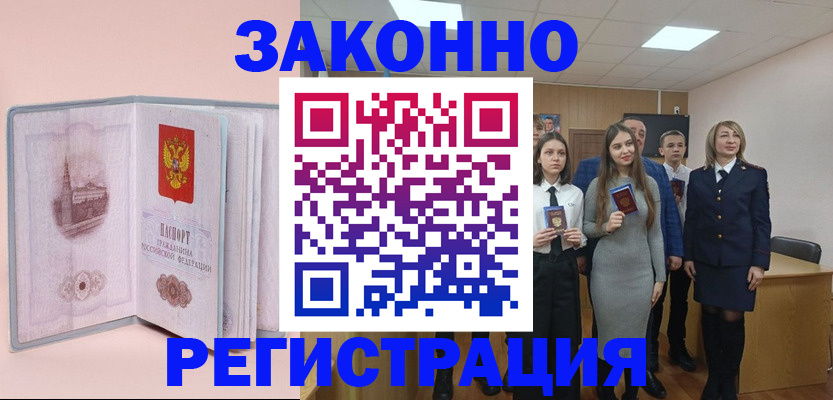 прописка для кредита в Татарстане
