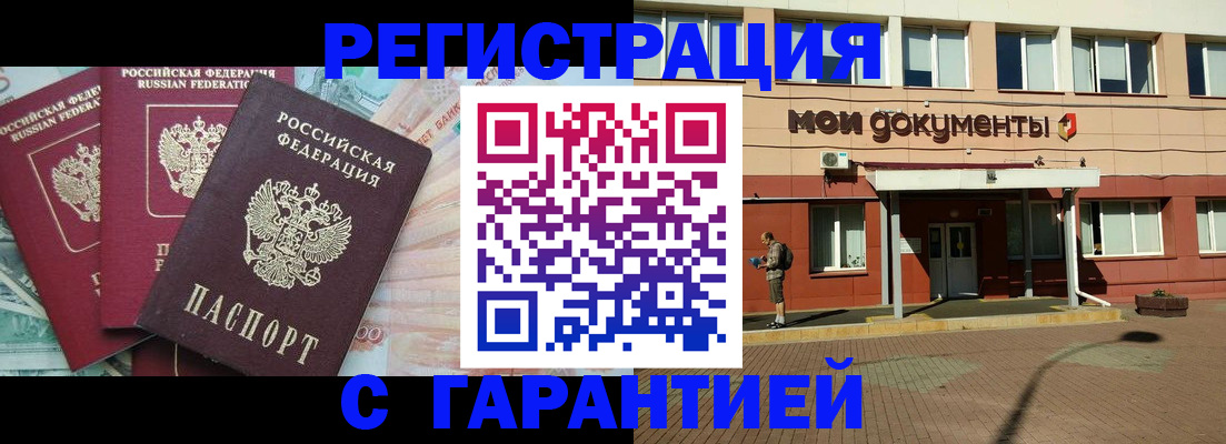 временная регистрация 2025 в Татарстане