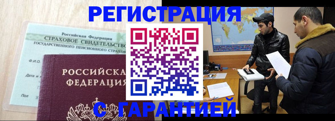 временная регистрация поиск в Татарстане