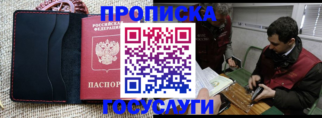 прописка для кредита в Татарстане