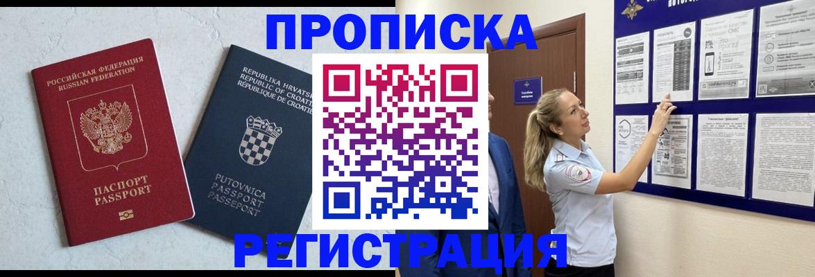 временная регистрация в Татарстане